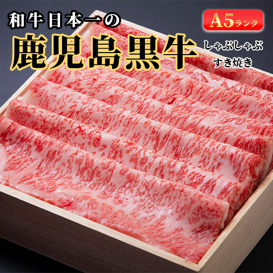 松阪牛すき焼きセット