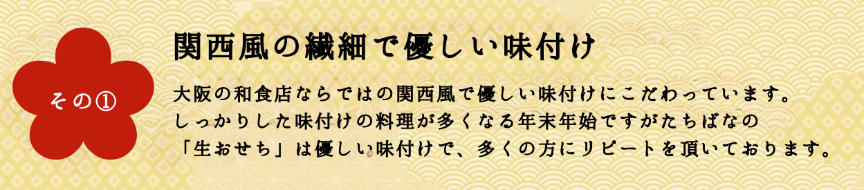 選ばれる理由