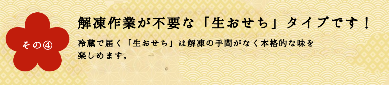選ばれる理由